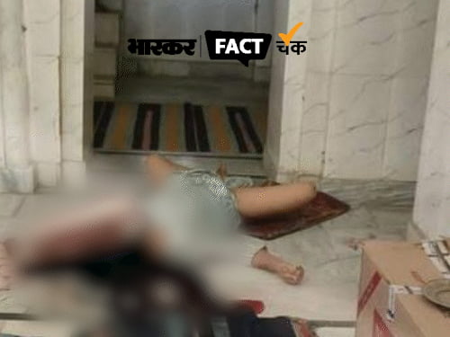 क्या आगरा की मस्जिद में हिंदू लड़की की लाश मिली:हत्या का मामला सांप्रदायिक रंग देकर हुआ वायरल; जानिए सच्चाई