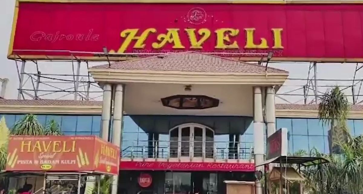 खा रहे थे कढ़ाई पनीर, ग्रेवी में अचानक निकल आई चिकन की हड्डी, होटल हवेली सील