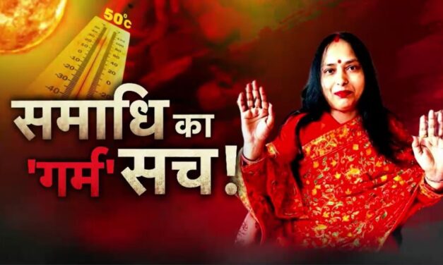 वारदात: 131 दिनों से रखा एक शरीर, लखनऊ में समाधि की एक अजब कहानी!