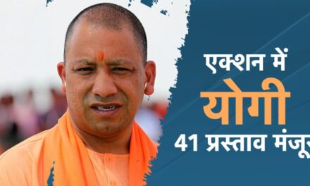 जेवर के किसानों के लिए गुड न्यूज, योगी ने धड़ाधड़ मंजूर कर दिए 41 प्रस्ताव