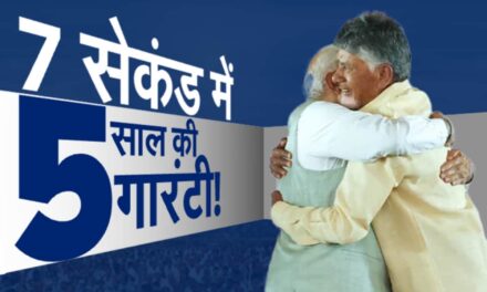 चंद्रबाबू नायडू का झुकना, PM मोदी का गले लगाना… 7 सेकंड के मोमेंट में दिखा दल और दिल के मिलने का सबूत