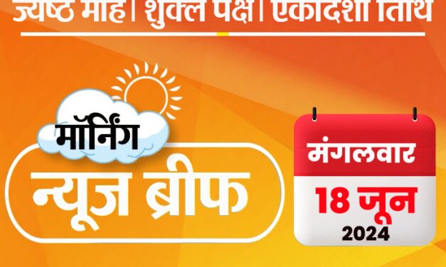 मॉर्निंग न्यूज ब्रीफ:राहुल ने वायनाड सीट छोड़ी, प्रियंका लड़ेंगी; बंगाल में ट्रेन से भिड़ी मालगाड़ी, 9 मौतें; एअर इंडिया के खाने में ब्लेड मिली