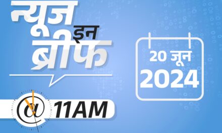 न्यूज इन ब्रीफ@11 AM:NEET का दोबारा एग्जाम, एडमिट कार्ड जारी; MP में आग में दो बेटियां-पिता जिंदा जले; तमिलनाडु में जहरीली शराब से 29 मौतें