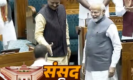 सदन में एक साथ मोदी-राहुल:शिक्षा मंत्री के नाम पर शेम-शेम के नारे; संसद में तीसरे दिन क्या-क्या हुआ, देखें VIDEO