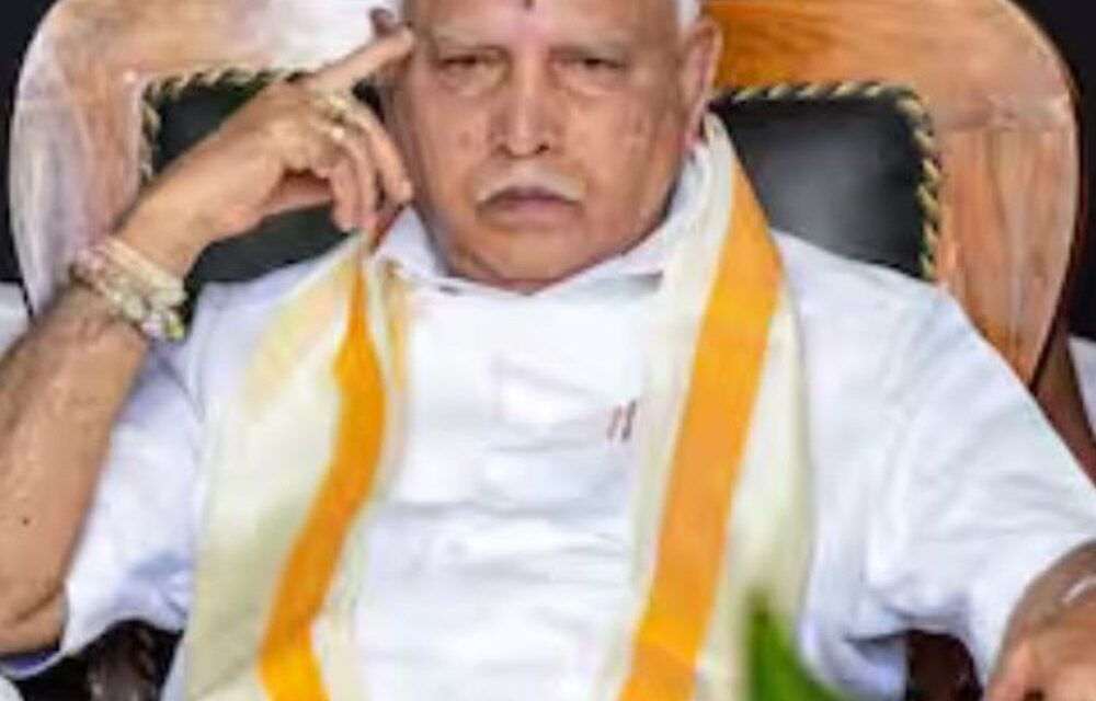 यौन शोषण केस-येदियुरप्पा के खिलाफ 750 पन्नों की चार्जशीट दायर:75 लोगों को गवाह बनाया गया; पूर्व CM पर नाबालिग से छेड़छाड़ का आरोप