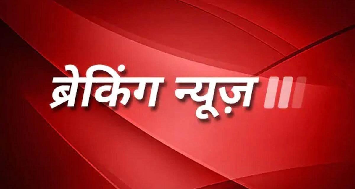 एक क्लिक में पढ़ें 29 जून, शनिवार की अहम खबरें