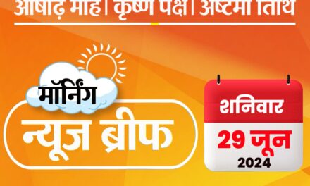 मॉर्निंग न्यूज ब्रीफ:दिल्ली में बारिश ने 88 साल का रिकॉर्ड तोड़ा; VI-एयरटेल के रिचार्ज 21% तक महंगे; UGC-NET समेत 3 एग्जाम की नई डेट आई
