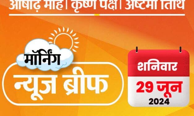 मॉर्निंग न्यूज ब्रीफ:दिल्ली में बारिश ने 88 साल का रिकॉर्ड तोड़ा; VI-एयरटेल के रिचार्ज 21% तक महंगे; UGC-NET समेत 3 एग्जाम की नई डेट आई