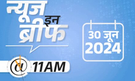न्यूज इन ब्रीफ@11 AM:वर्ल्डकप जीतने के बाद रोहित ने पिच की मिट्टी चखी; NEET एग्जाम डेट्स का ऐलान जल्द; 9 राज्यों में बारिश का अलर्ट