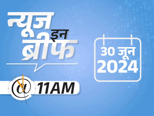 न्यूज इन ब्रीफ@11 AM:वर्ल्डकप जीतने के बाद रोहित ने पिच की मिट्टी चखी; NEET एग्जाम डेट्स का ऐलान जल्द; 9 राज्यों में बारिश का अलर्ट