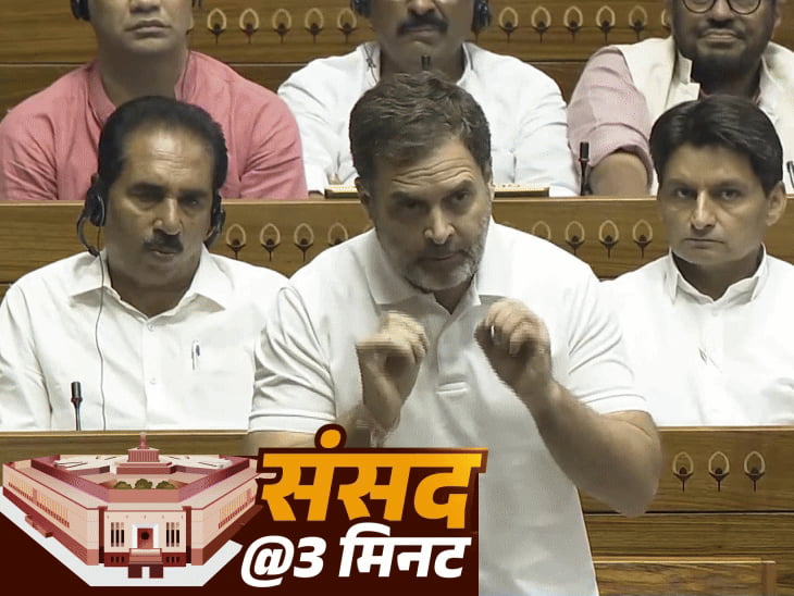 राहुल ने कहा खुद को हिंदू कहने वाले हिंसक:राज्यसभा में खरगे ने RSS को बताया मनुवादी, हंगामा; संसद में क्या-क्या हुआ, देखें वीडियो