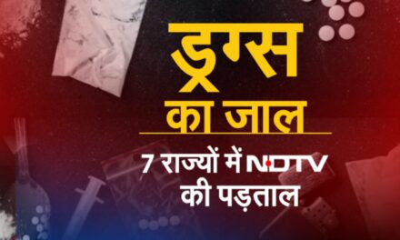 कैसे होती है ड्रग्स की ख़रीद-फरोख्त? ड्रग्स के जाल पर NDTV की पड़ताल