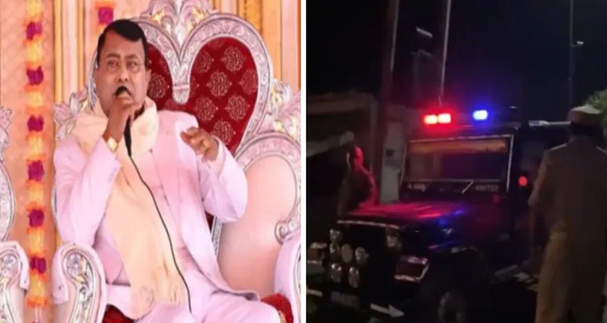 हाथरस कांड में पुलिस को अब भी खाली हाथ, मैनपुरी आश्रम में आज भी नहीं मिले भोले बाबा