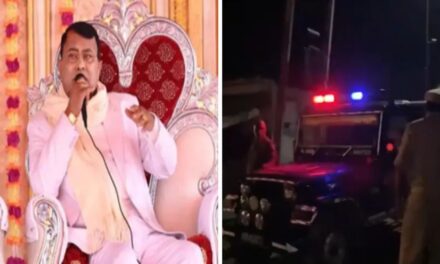 हाथरस कांड में पुलिस को अब भी खाली हाथ, मैनपुरी आश्रम में आज भी नहीं मिले भोले बाबा