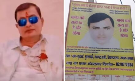 हिन्दू धर्म को बीमारी बताने वाले 'भोले बाबा' की क्या है कहानी? देखें