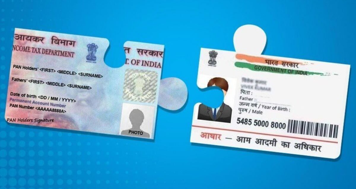 PAN-Aadhaar link न होने पर आप नहीं कर पाएंगे ITR फाइल, देना पड़ सकता है 6000 रुपये तक का जुर्माना