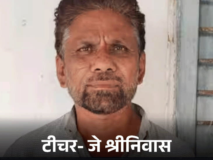 तेलंगाना में टीचर का ट्रांसफर, 133 बच्चों ने स्कूल छोड़ा:मौजूदा स्कूल से 3 किमी दूर उसी जगह एडमिशन लिया जहां टीचर गए