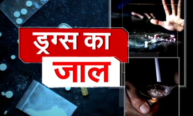 नशे की गिरफ्त में फंसते जा रहे युवा, NDTV की पड़ताल में देखिए कितना व्‍यापक है ‘ड्रग्‍स का जाल’