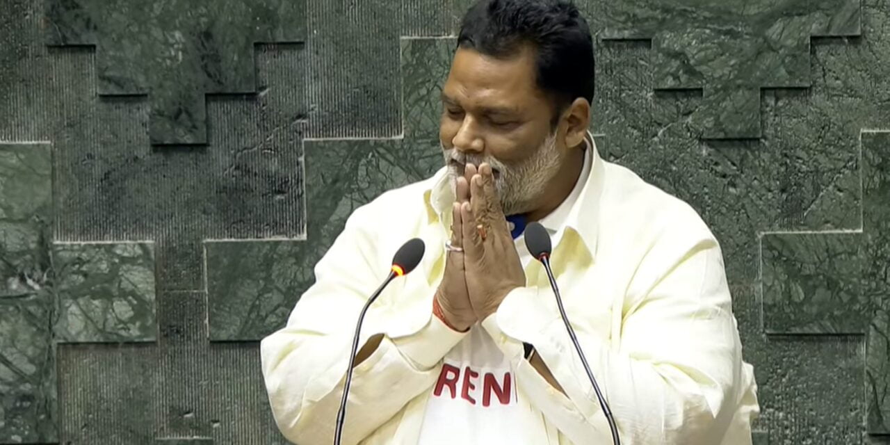यह इस जन्म में मुझे नहीं स्वीकार… रूपौली चुनाव पर पप्पू की क्यों यह ललकार?