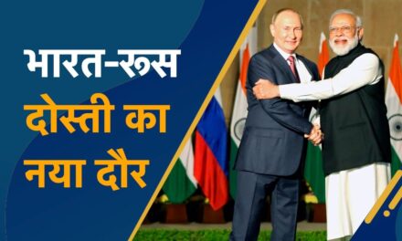 आज 2 दिन के दौरे पर रूस जाएंगे PM मोदी, जानें क्यों अहम है ये यात्रा? पुतिन के साथ बैठक में क्या रहेगा एजेंडा?