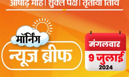 मॉर्निंग न्यूज ब्रीफ:जम्मू में आतंकी हमला, 5 जवान शहीद; SC ने NEET पेपर लीक वाले सेंटर्स की जानकारी मांगी; मोदी का पुतिन के साथ डिनर