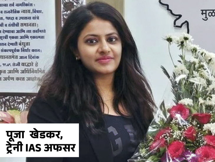 ट्रेनी IAS अफसर पूजा खेडकर की ऑडी जब्त:लाल-नीली बत्ती लगाकर घूमती थीं; मां को नोटिस, लाइसेंसी पिस्टल से किसानों को धमकाया था