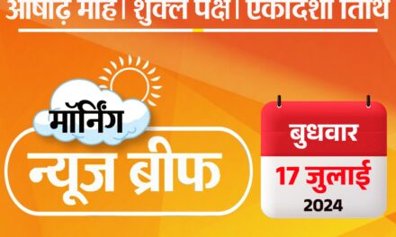 मॉर्निंग न्यूज ब्रीफ:जम्मू-कश्मीर में आतंकी हमले में 5 जवान शहीद; बिहार में VIP सुप्रीमो के पिता की हत्या; पूजा खेडकर की IAS ट्रेनिंग रद्द