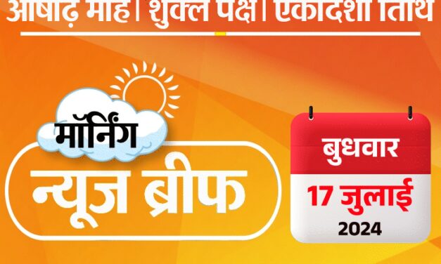 मॉर्निंग न्यूज ब्रीफ:जम्मू-कश्मीर में आतंकी हमले में 5 जवान शहीद; बिहार में VIP सुप्रीमो के पिता की हत्या; पूजा खेडकर की IAS ट्रेनिंग रद्द