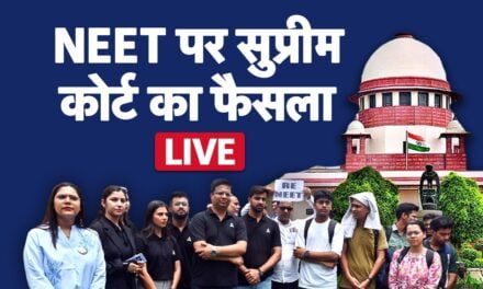 NEET-UG Par Sunwai LIVE: सुप्रीम कोर्ट में सुनवाई जारी, CJI बोले