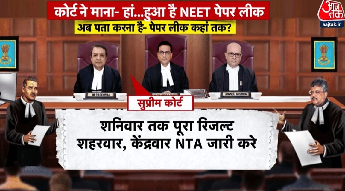 NEET से NTA को 100 करोड़ की कमाई! जानें