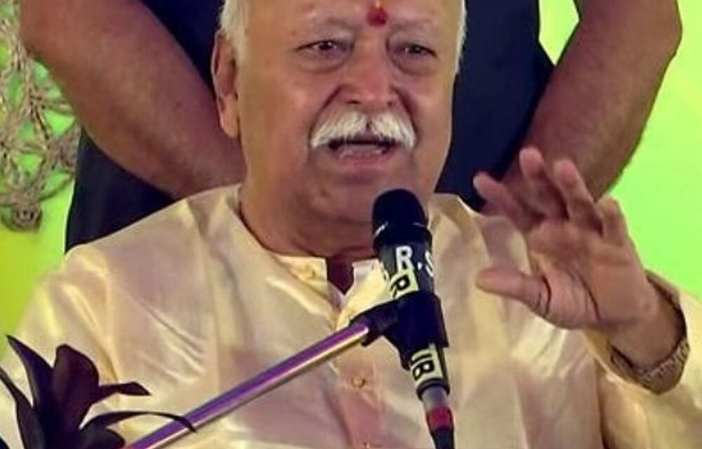 भागवत बोले