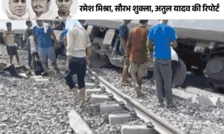 ट्रेन हादसा, ट्रैक के पास भरा था पानी:पटरी 4 फीट खिसक गई, फोरेंसिक टीम ने लोहा-मिट्‌टी के सैंपल लिए; डिब्रूगढ़ ट्रेन हादसे की 3 वजहें
