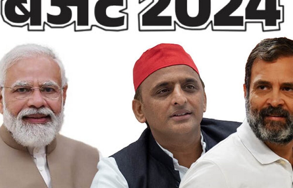बजट पर सरकार-विपक्ष का रिएक्शन:PM बोले