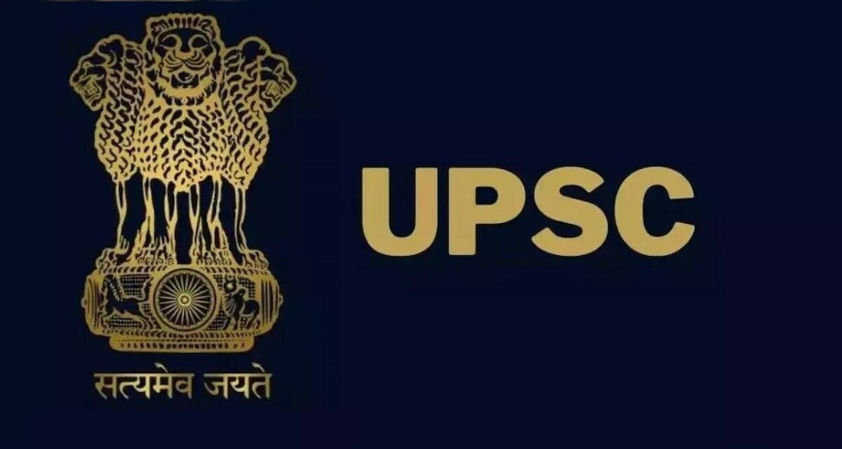 बजट 2024 : एग्जाम और सेलेक्शन की बेहतरी के लिए, UPSC को मिले 200 करोड़ से अधिक रुपये