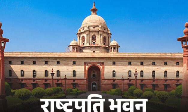 राष्ट्रपति भवन के दरबार हॉल-अशोक हॉल का नाम बदला:गणतंत्र मंडप और अशोक मंडप कहलाएंगे; प्रियंका गांधी बोलीं