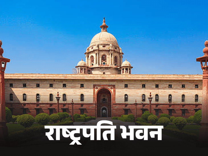 राष्ट्रपति भवन के दरबार हॉल-अशोक हॉल का नाम बदला:गणतंत्र मंडप और अशोक मंडप कहलाएंगे; प्रियंका गांधी बोलीं