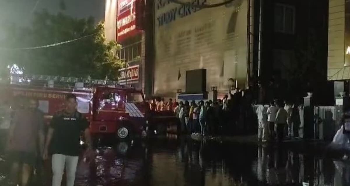 दिल्ली : बारिश के बाद कोचिंग सेंटर के बेसमेंट में भरा पानी, डूबने से 3 स्टूडेंट्स की मौत, मजिस्ट्रेट जांच के आदेश
