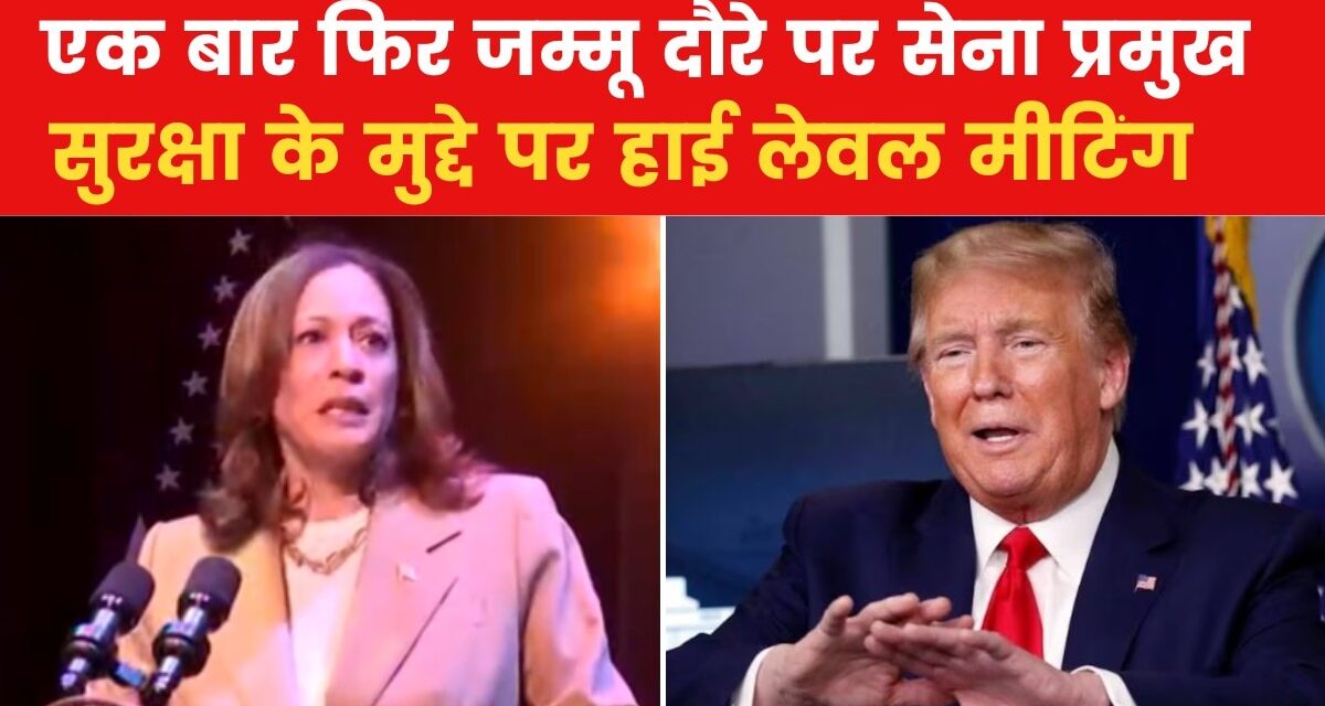 US Top-10: कमला हैरिस ने ट्रंप के सामने खुद को बताया 'अंडरडॉग'