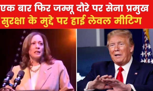 US Top-10: कमला हैरिस ने ट्रंप के सामने खुद को बताया 'अंडरडॉग'
