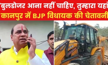 'तुम्हारा बुलडोजर घुसेड़ दूंगा…' योगी प्रशासन के एक्शन पर भड़के BJP MLA