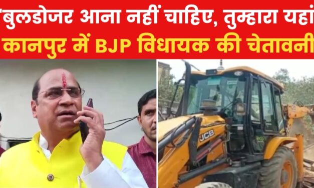 'तुम्हारा बुलडोजर घुसेड़ दूंगा…' योगी प्रशासन के एक्शन पर भड़के BJP MLA