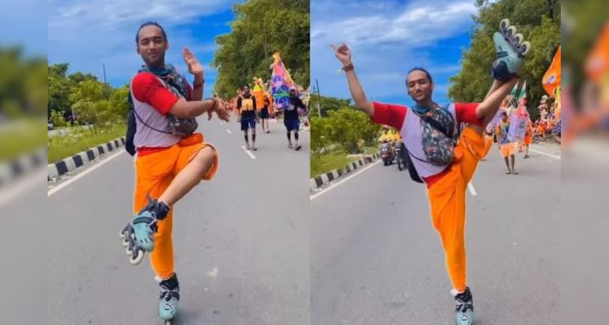 सावन में भगवान भोलेनाथ के दर्शन के लिए अपनाया अनोखा तरीका, स्केटिंग शूज पहन डांस करते हुए जाते कांवड़िये का वीडियो वायरल
