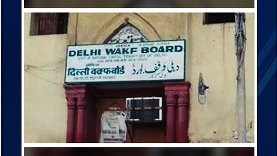 वक्फ बोर्ड के पास कितनी संपत्ति है?