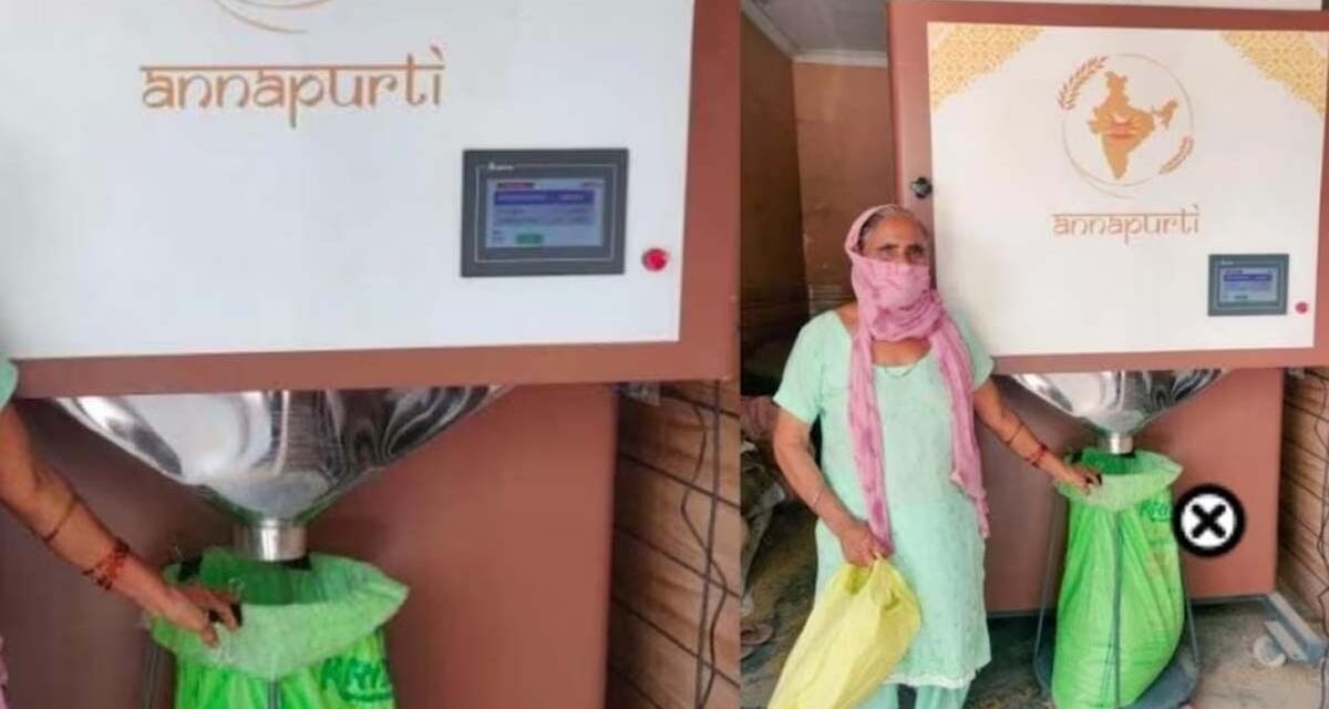 मशीन में राशन कार्ड डालते ही निकलेंगे चावल, इस राज्य में खुला पहला राइस ATM