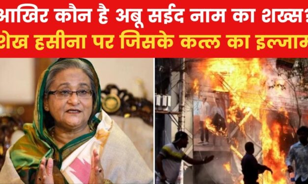 शेख हसीना के ख‍िलाफ क‍िसकी हत्या का केस दर्ज, जानें मामला