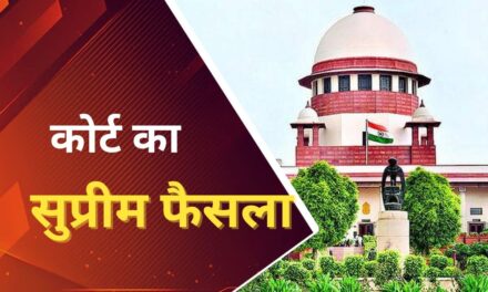जेल नहीं, बेल दीजिए, जानिए सुप्रीम कोर्ट  ने UAPA का जिक्र करते हुए किस मामले में दी ये टिप्पणी