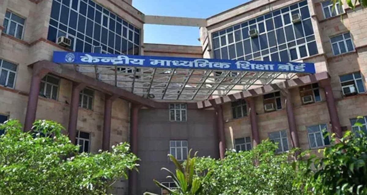 CBSE ने स्कूलों को कक्षा 9वीं से 12वीं तक के स्टूडेंट्स के लिए NCERT Textbooks का इस्तेमाल करने का दिया आदेश