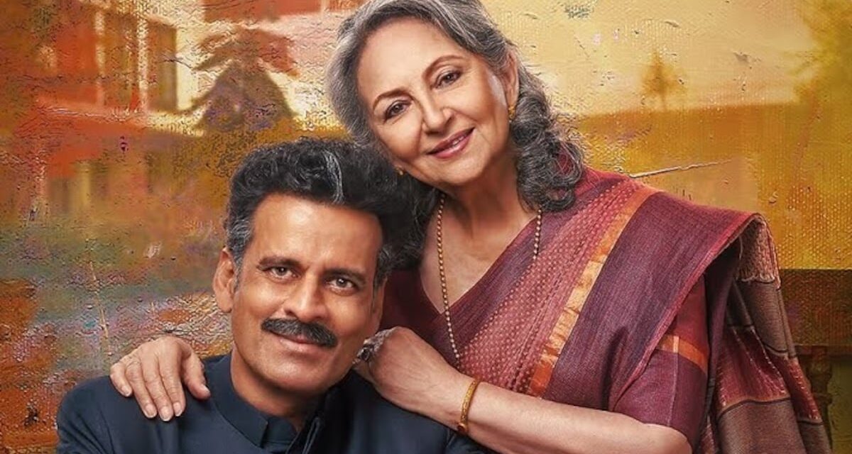 70th National Film Awards: हो गया नामों का ऐलान, गुलमोहर को मिला बेस्ट हिंदी फिल्म का अवॉर्ड