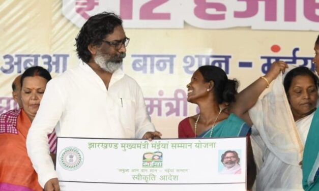 झारखंड की महिलाओं को CM सोरेन का तोहफा, ‘मंईयां सम्‍मान योजना’ की शुरुआत; मिलेंगे 12 हजार सालाना