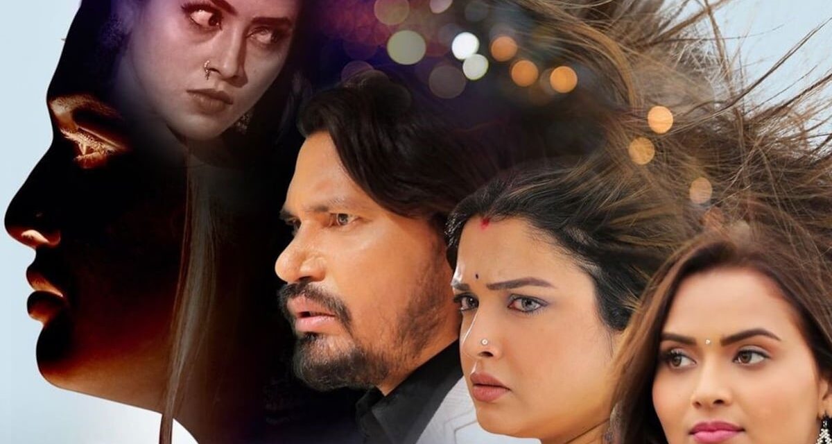Ghoonghat Mein Ghotala 3: बॉलीवुड की स्त्री के बाद अब डराने आ रही है भोजपुरी की स्त्री, आम्रपाली दुबे की घूंघट में